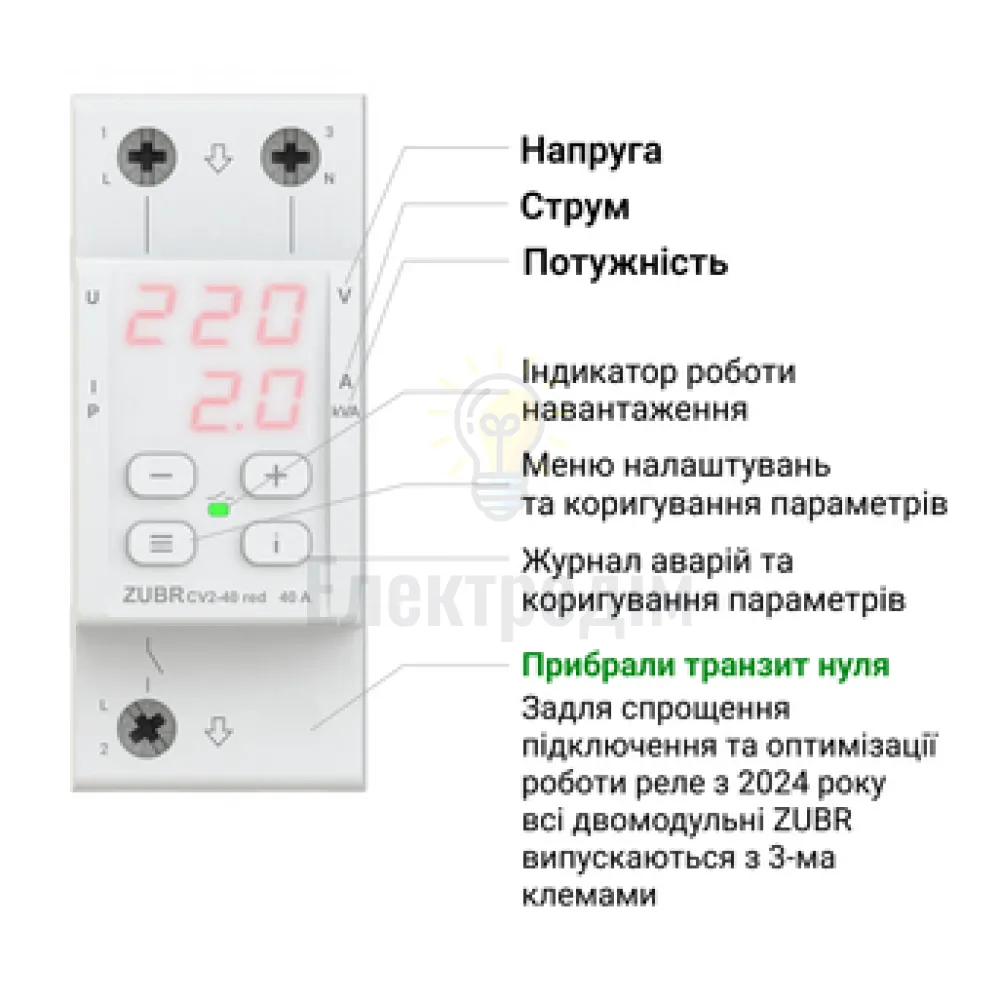 ZUBR Реле напруги ZUBR 1ф CV2-32 red з контролем струму 97934  - фото 1
