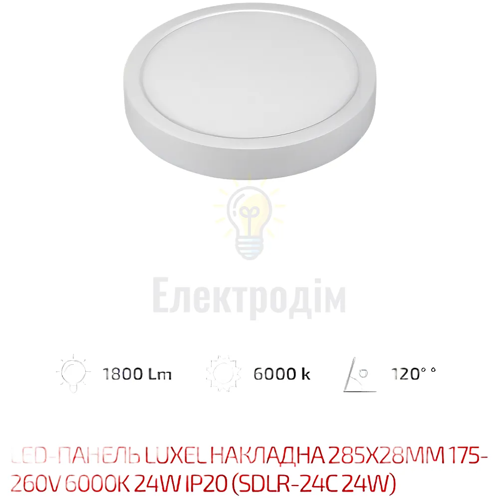 LED Панель накладна коло 24W 6000K IP20 SDLR-24С 