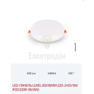 LED Панель коло 9w 4000K IP20 DDR-9N — купити в Електродім