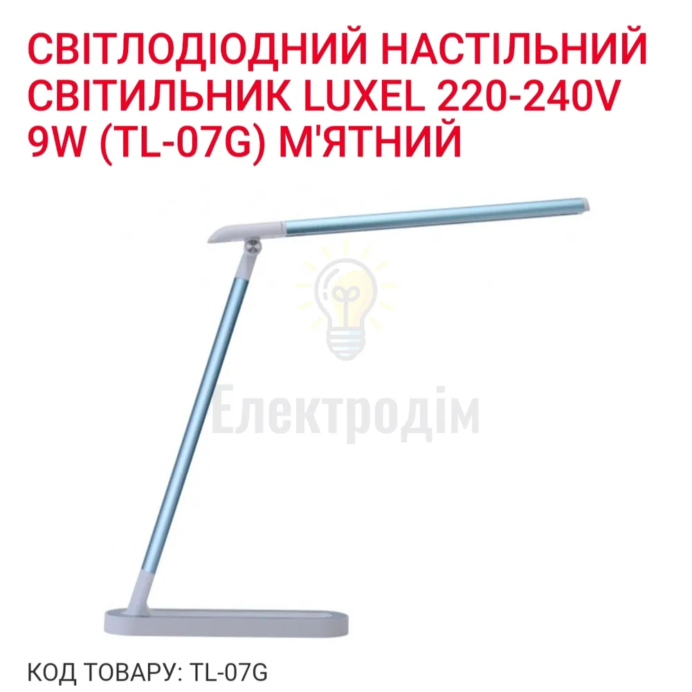LED-світильник настільний 9W (зелений+ бiлий) 4000К TL-07G Luxel 