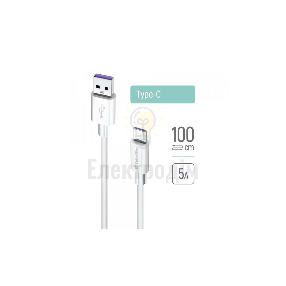 Кабель Colorway USB Type-C (Fast Charging) 5.0А 1м білий CW-CBUC019-WH 