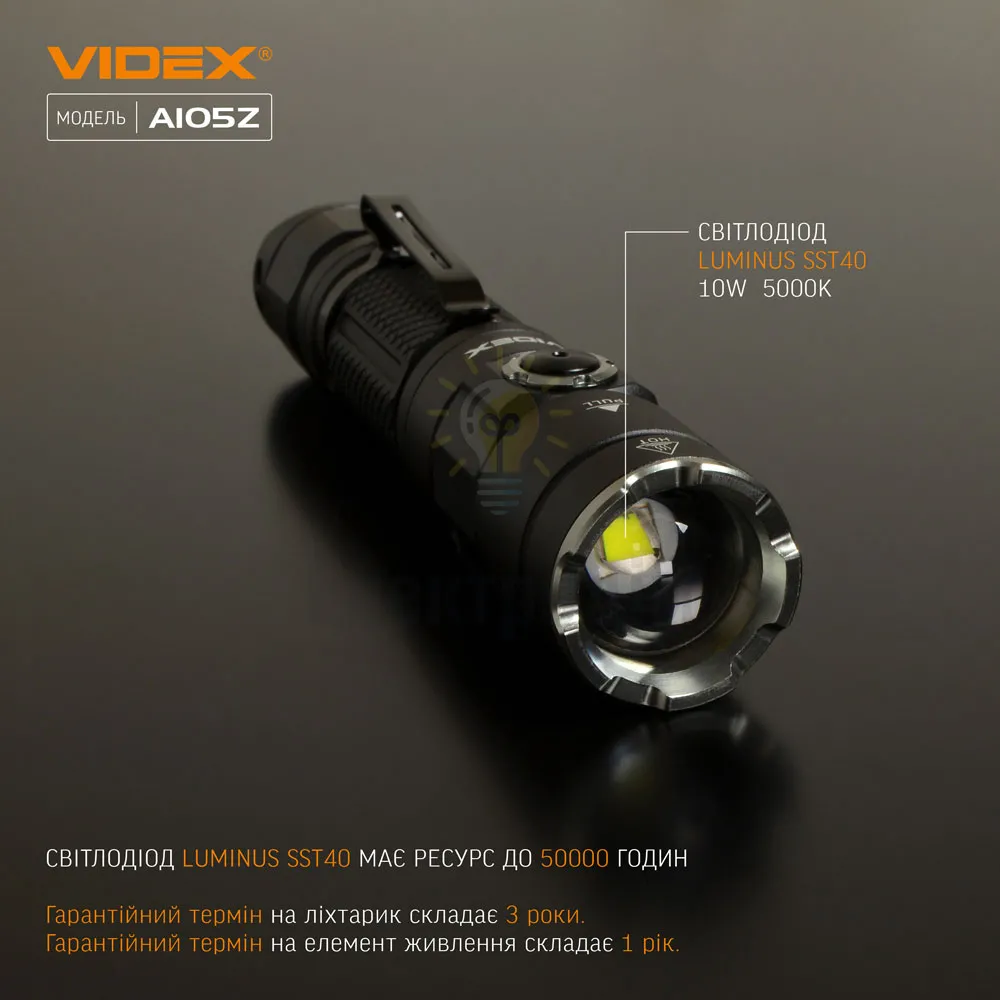 Портативний світлодіодний ліхтарик VIDEX 1200Lm 5000K VLF-A105Z  - фото 3