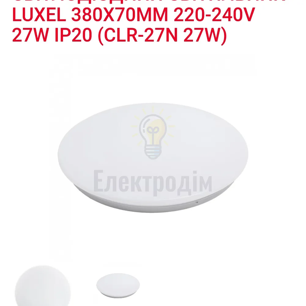 LED Світильник коло 27w  4000K IP20 CLR-27N 