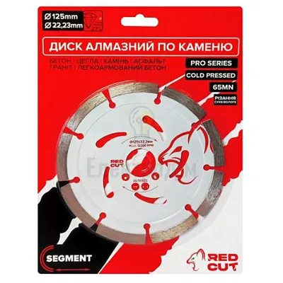 Алмазний Диск алмазний по каменю Segment, 125ммх22,23мм Red Cut 35-50325 — купити в Електродім