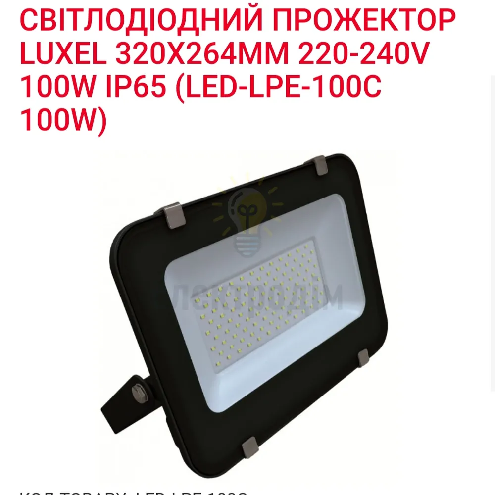 Прожектор LED ECO 100w 6500K LPE-100C 