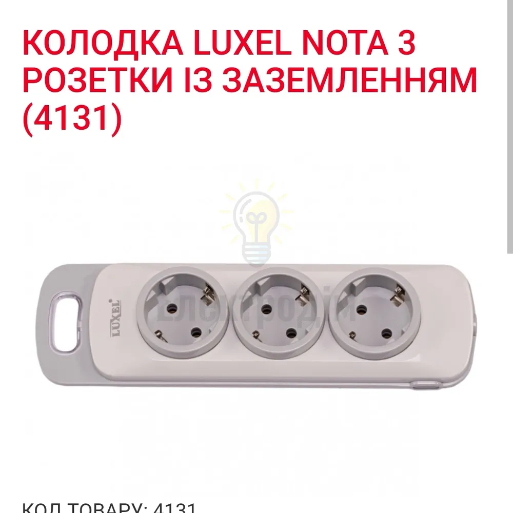 Колодка NOTA 3-а з\з 4131 