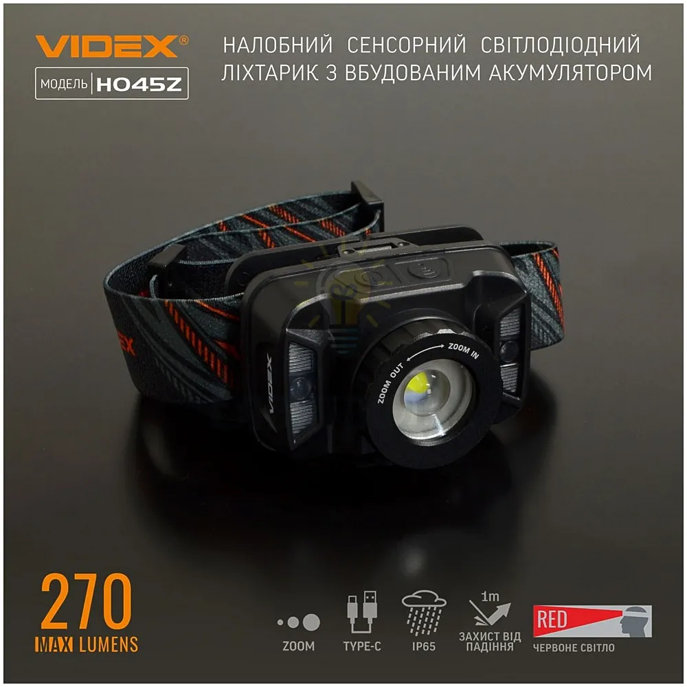 Налобний світлодіодний ліхтарик VIDEX 270Lm 5000K VLF-H045Z  - фото 1