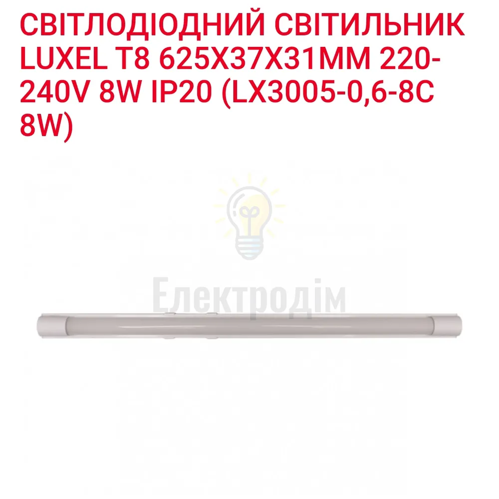 LED-світильник накладний Т8 8w 6500K IP20 LX 3005-0.6-8C 