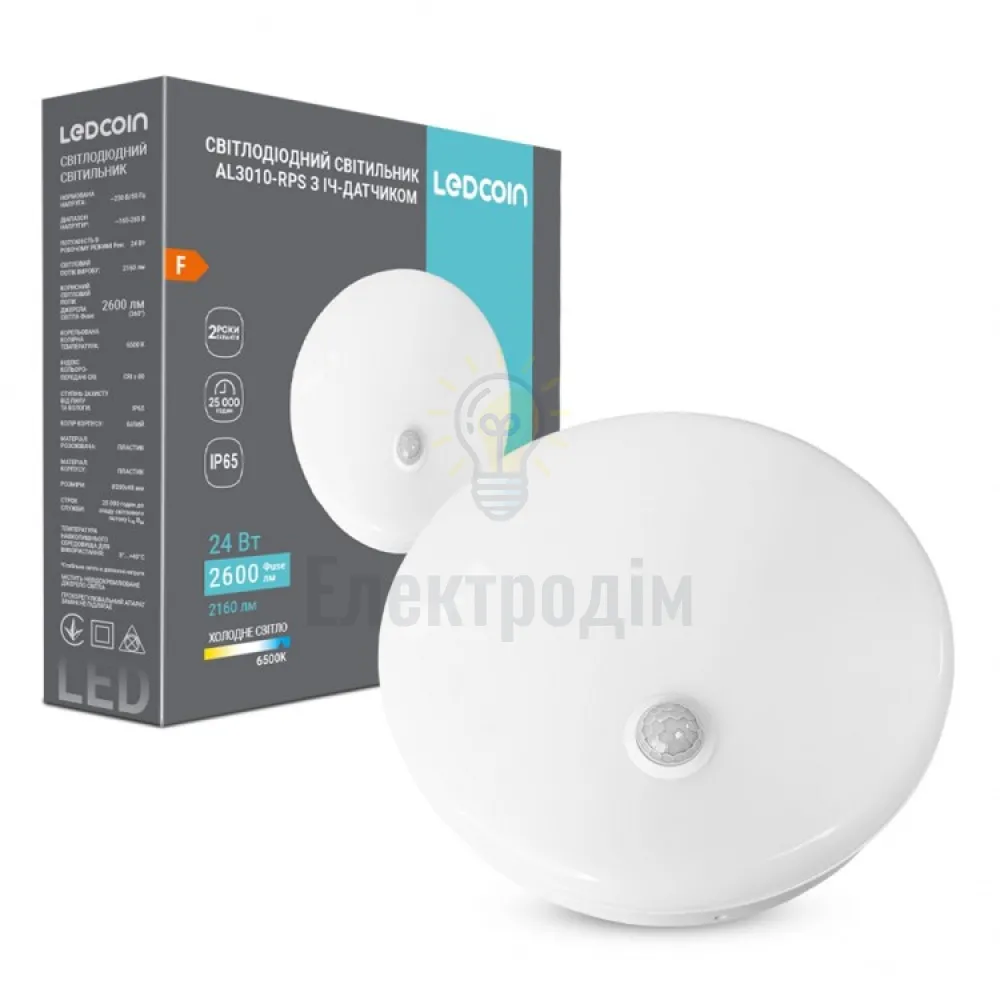 AL3010-RPS з ІЧ-датчиком 24 Вт 6500К IP65, круг, ф200*48 мм LC 80928 