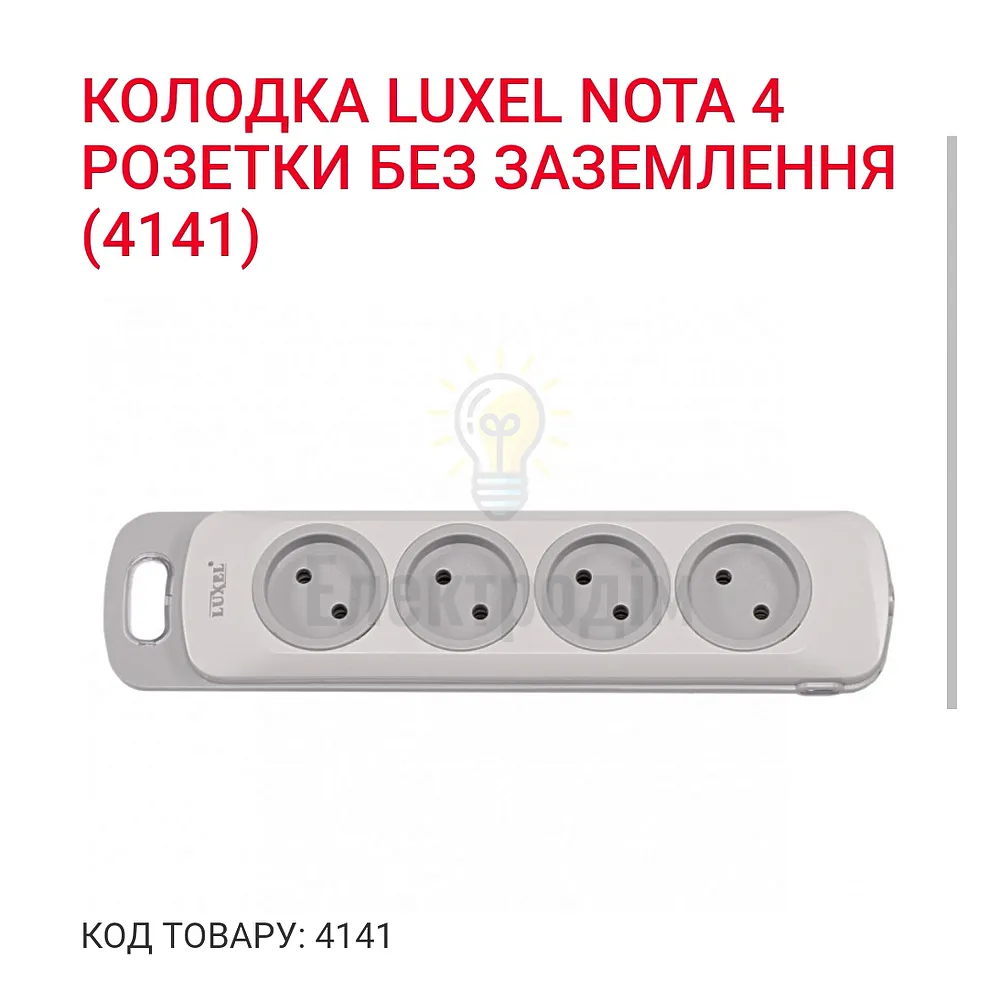 Колодка 4-а NOTА 4141 