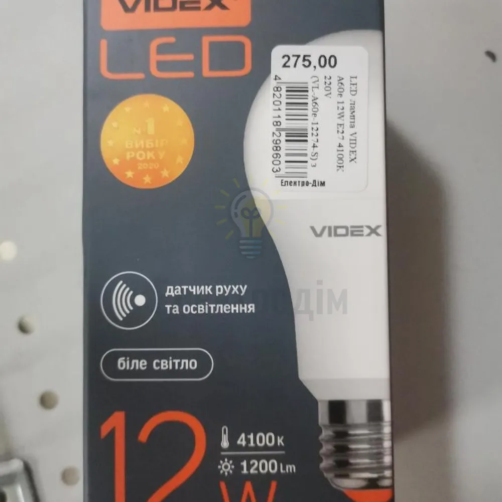 LED лампа VIDEX A60e 12W E27 4100K 220V (VL-A60e-12274-S) з сенсором руху 