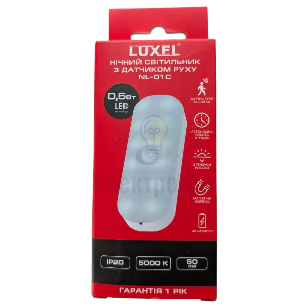 Світлодіодний нічний світильник Luxel з датчиком руху 0,5w IP20 5000K 2 режими роботи + акумулятор NL-01С  - фото 5