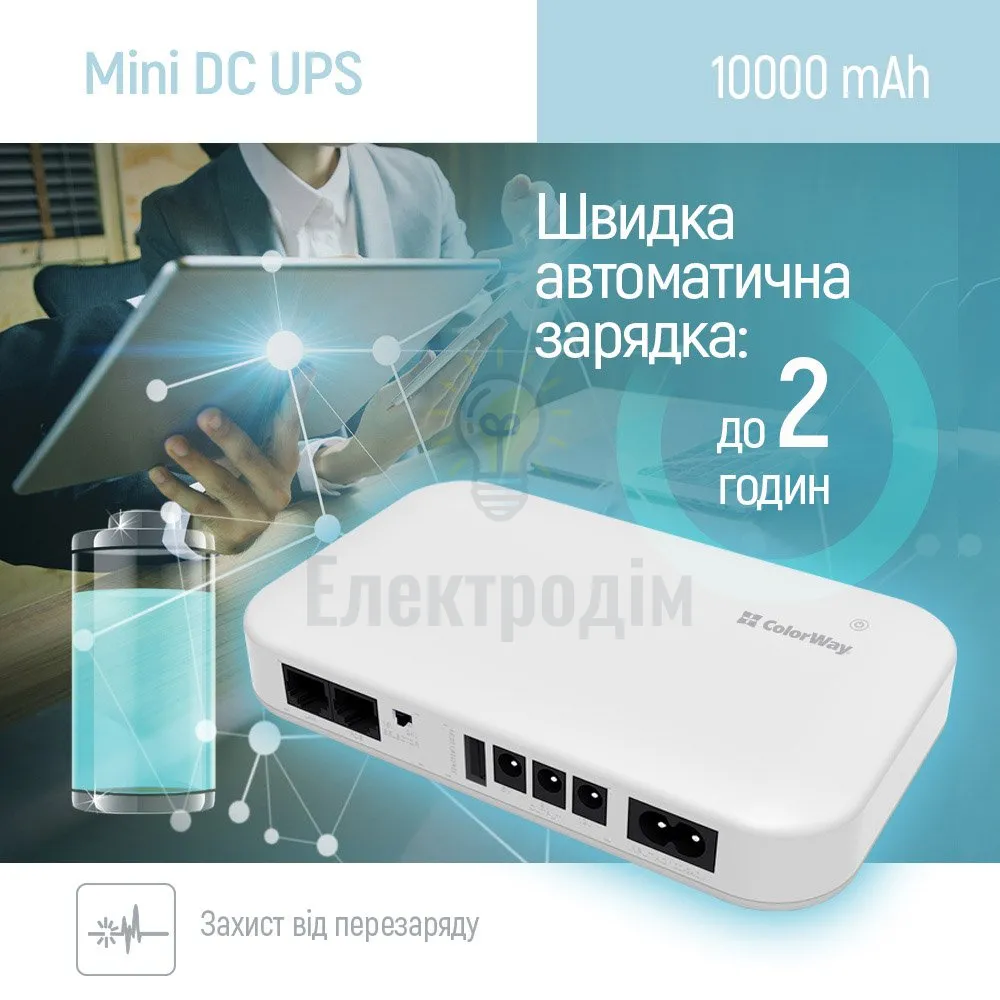 Джерело безперебійного живлення ColorWay UPS для роутера 10000mAh 21W DC 5V/9V/12V/24V (CW-PB100LI3WT) CW-PB100LI3WT  - фото 4