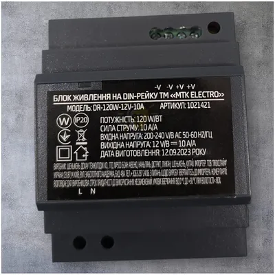 Блок  живлення 12В Блок живлення на DIN-рейку 12V - 10А - 120W DR IP20 1021421 — купити в Електродім