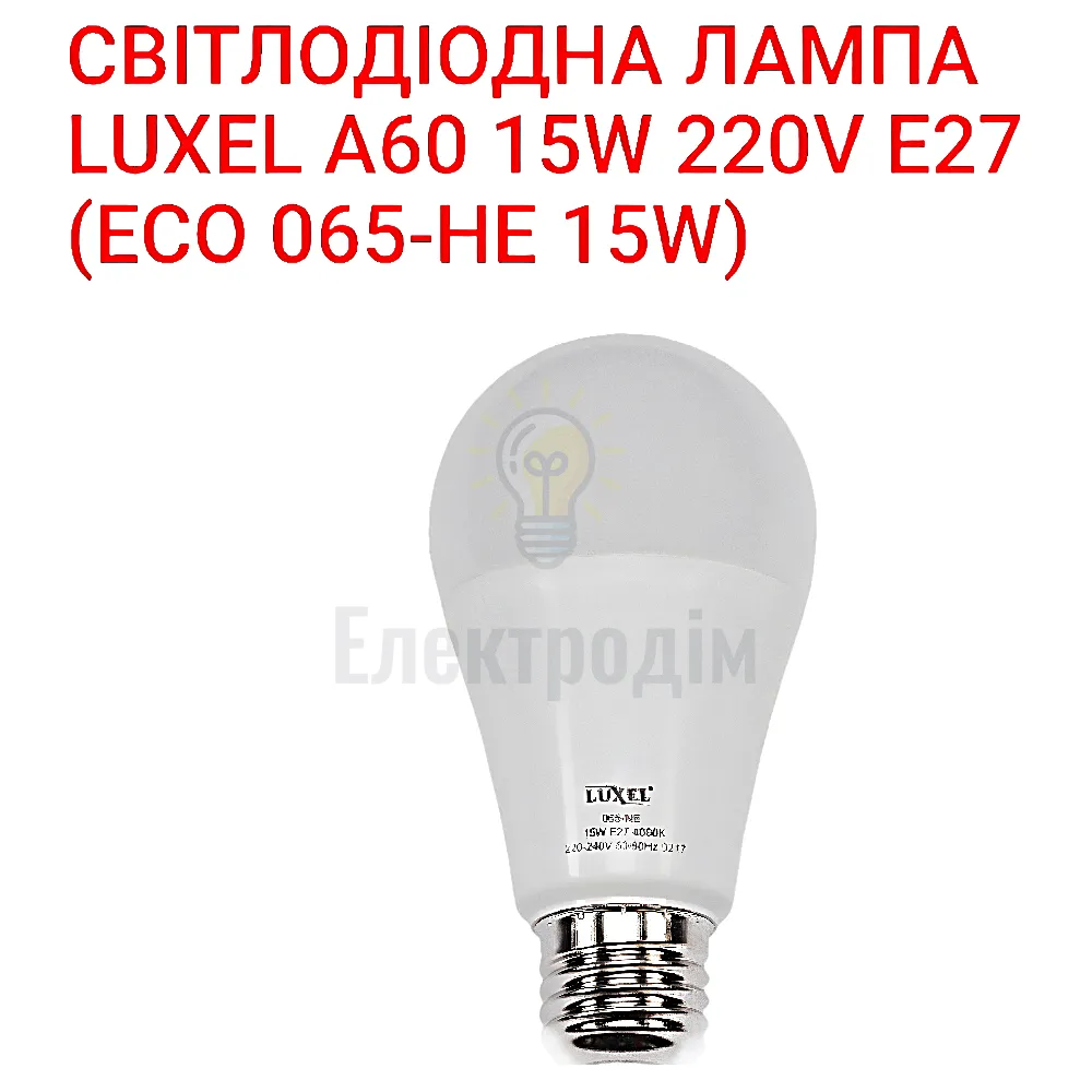 LUXEL Лампа LED 15w Е27 3000K 065-HЕ 