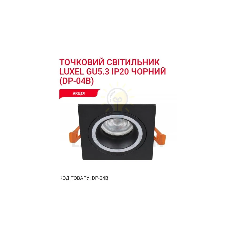 Точкове освітлення Точковий світильник GU5.3 IP20 чорний DP-04B Luxel 