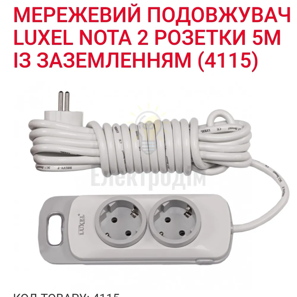 Подовжувач NOTA 2 гнезда 5М земля 4115 
