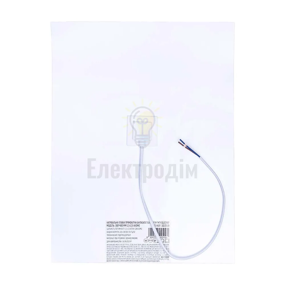Нагрівальна плівка прямокутна (антизапотівання) 300*400 мм 1,5-2,5 W/dm2 1022519 