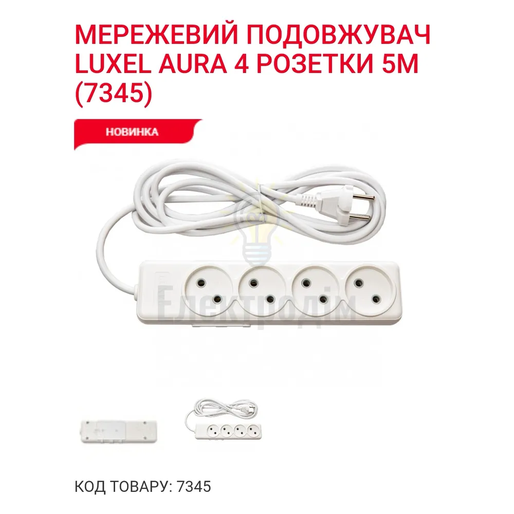 Подовжувач AURA 4 гнізда 5М 7345 