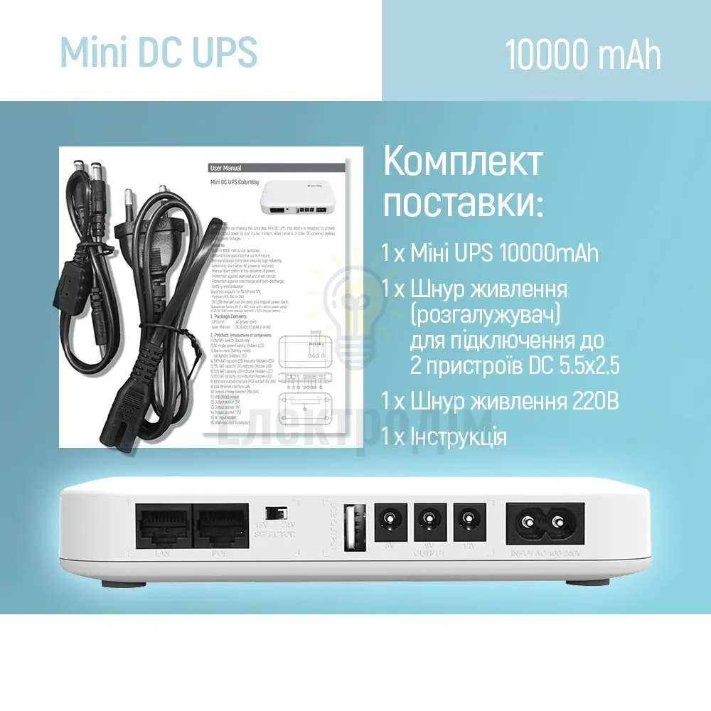 Джерело безперебійного живлення ColorWay UPS для роутера 10000mAh 21W DC 5V/9V/12V/24V (CW-PB100LI3WT) CW-PB100LI3WT  - фото 9