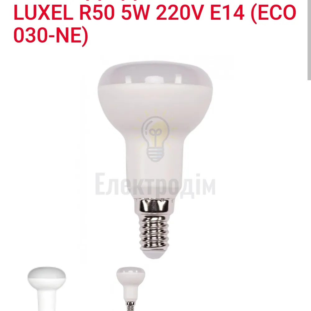 LUXEL Лампа LED 5w Е14 4000K 030-NE 