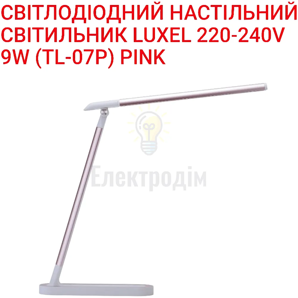 LED-світильник настільний 9W (рожевий+ бiлий) 4000К TL-07P Luxel 