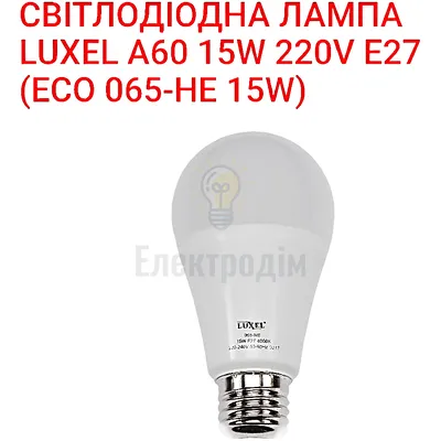 LUXEL Лампа LED 15w Е27 3000K 065-HЕ — купити в Електродім