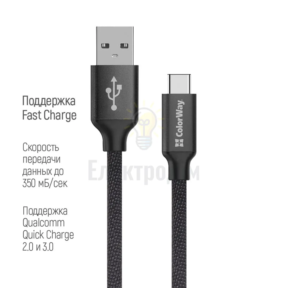 Кабель Colorway USB Type-C 2.4A 2м чорний CW-CBUC008-BK  - фото 4