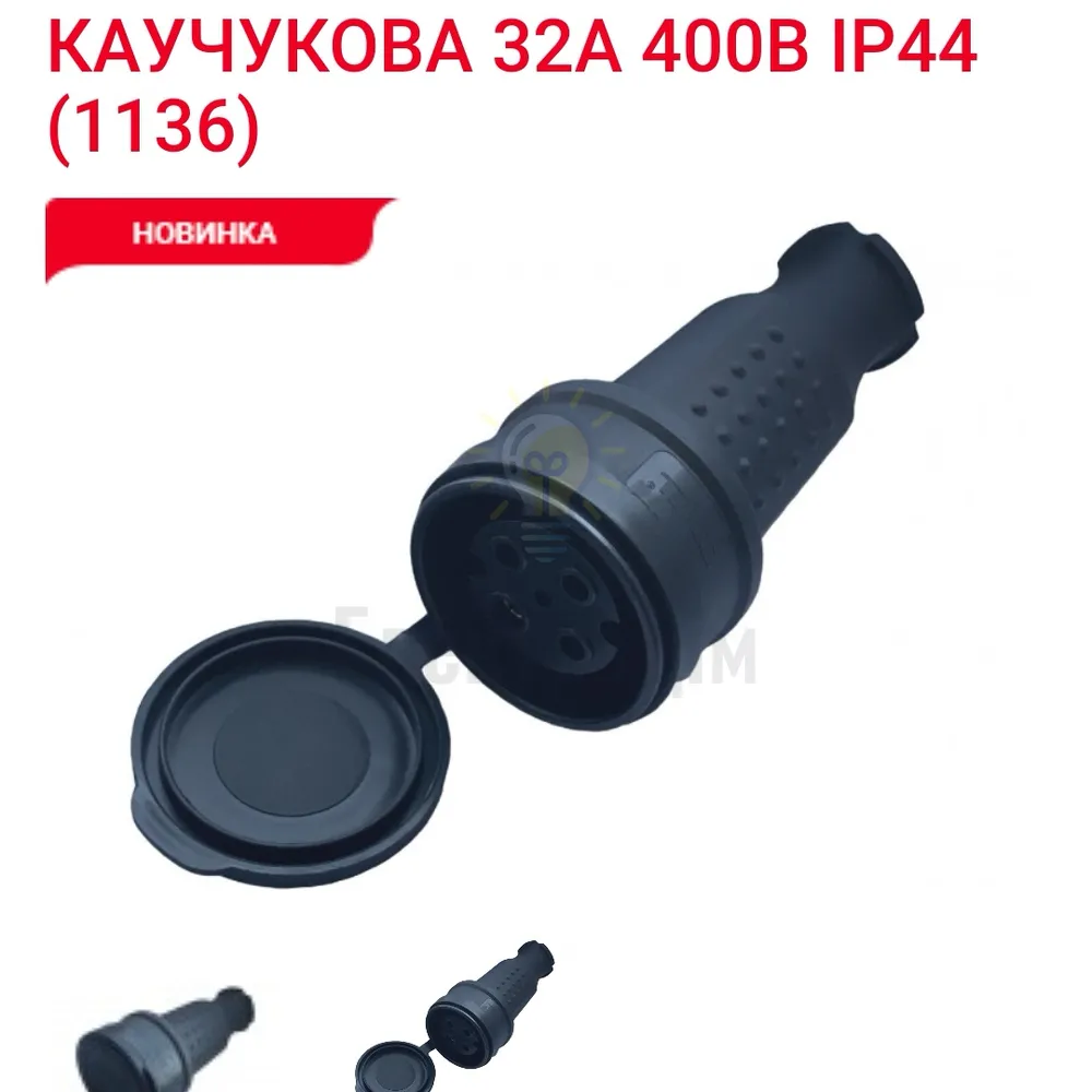 Luxel РОЗЕТКА СИЛОВА LUXEL КАУЧУКОВА 32A 400В IP44 1136 