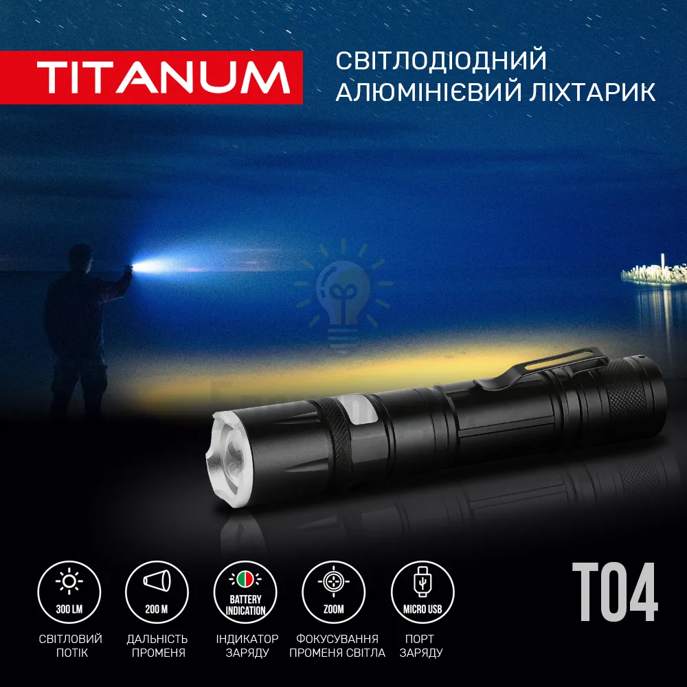 Портативний світлодіодний ліхтарик TITANUM 300Lm 6500K TLF-T04  - фото 2
