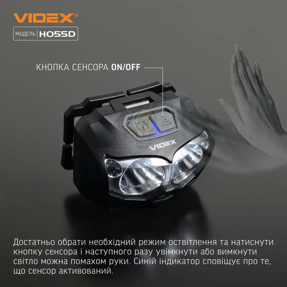 Налобний світлодіодний ліхтарик VIDEX 500Lm 5000K VLF-H055D  - фото 3