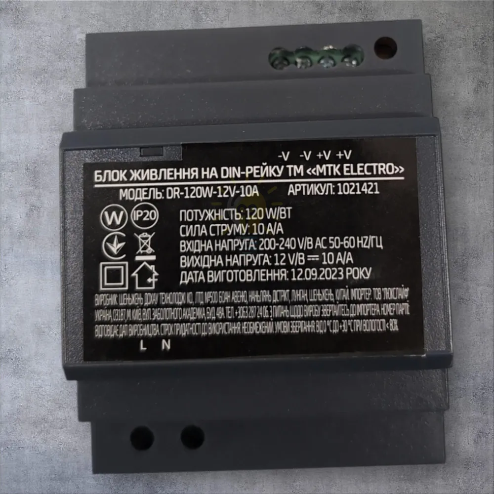 Блок  живлення 12В Блок живлення на DIN-рейку 12V - 10А - 120W DR IP20 1021421 