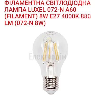 LUXEL filament Лампа A60 filament 8w E27 4000K 072-N Luxel — купити в Електродім