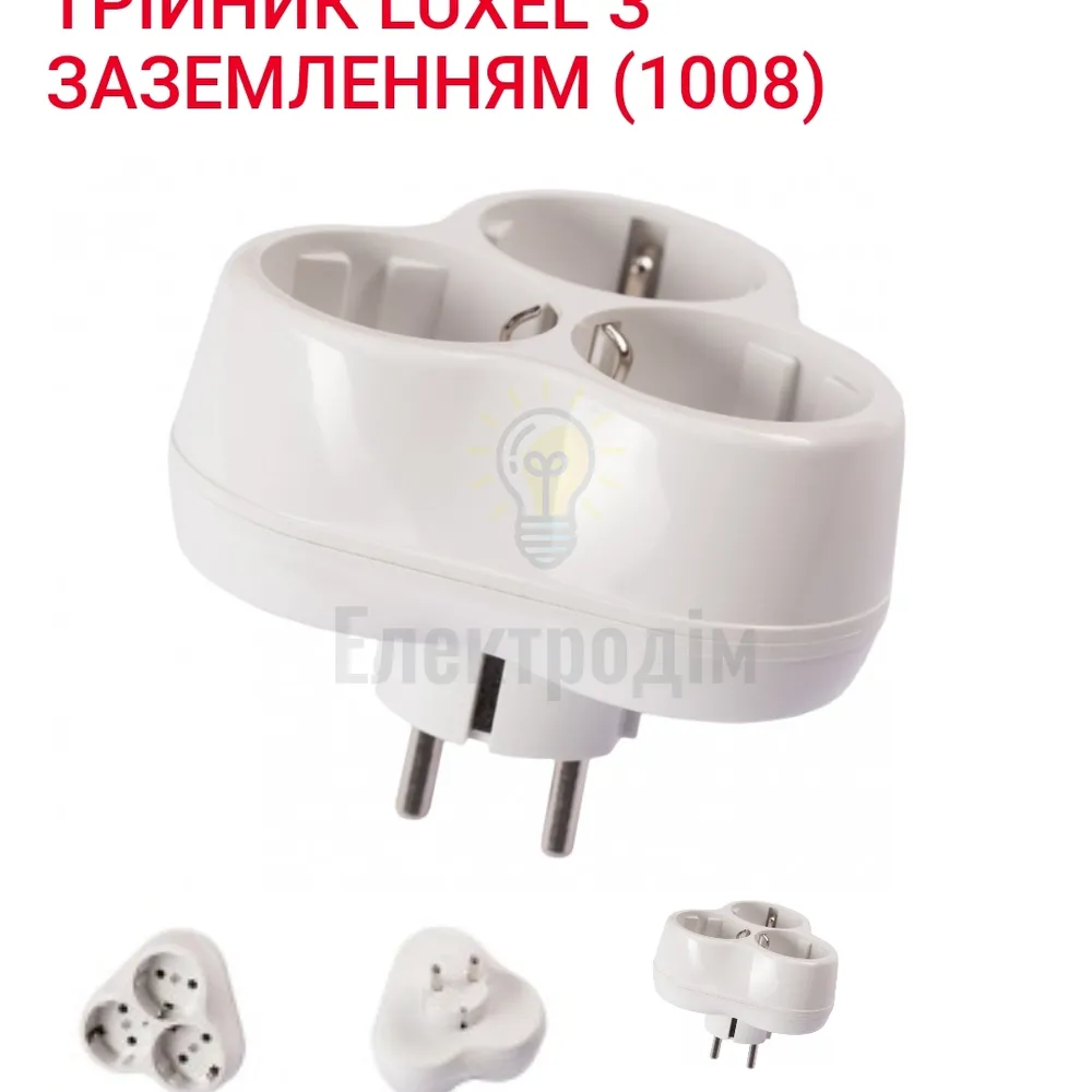 Трійник з заземленням білий 1008 