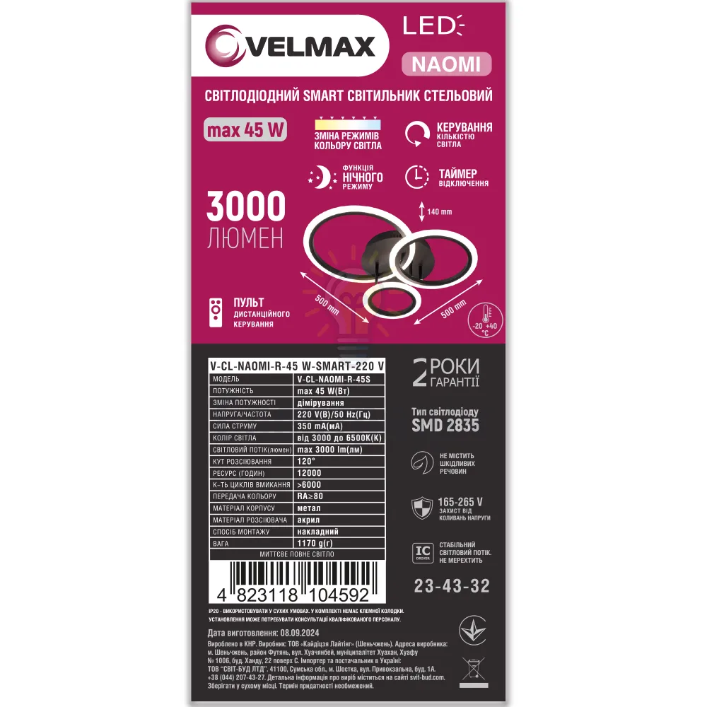 LED світильник VELMAX V-СL-NAOMI-R, max 45W, 3000K-6500K, 3000Lm, пульт ДК 23-43-32  - фото 1