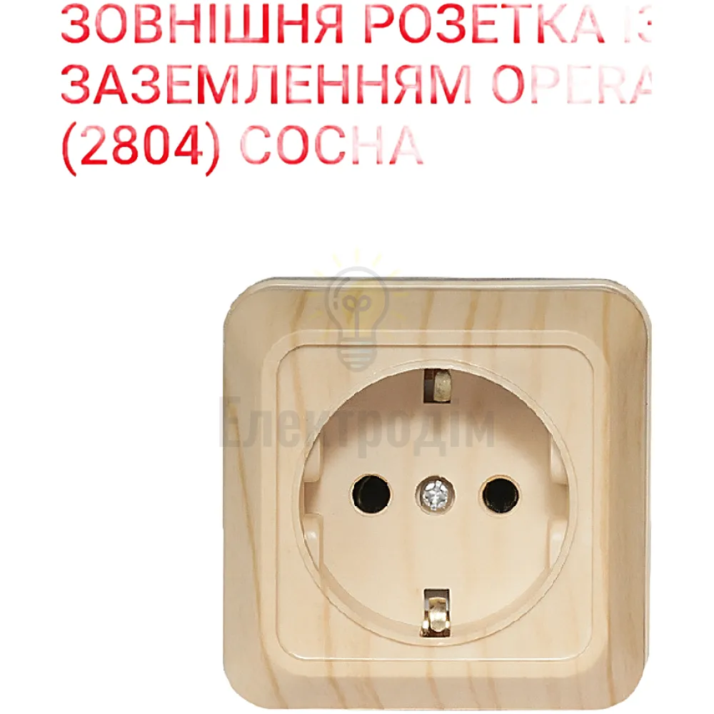 Розетка Розетка із заземленням Opera (сосна) 2804 