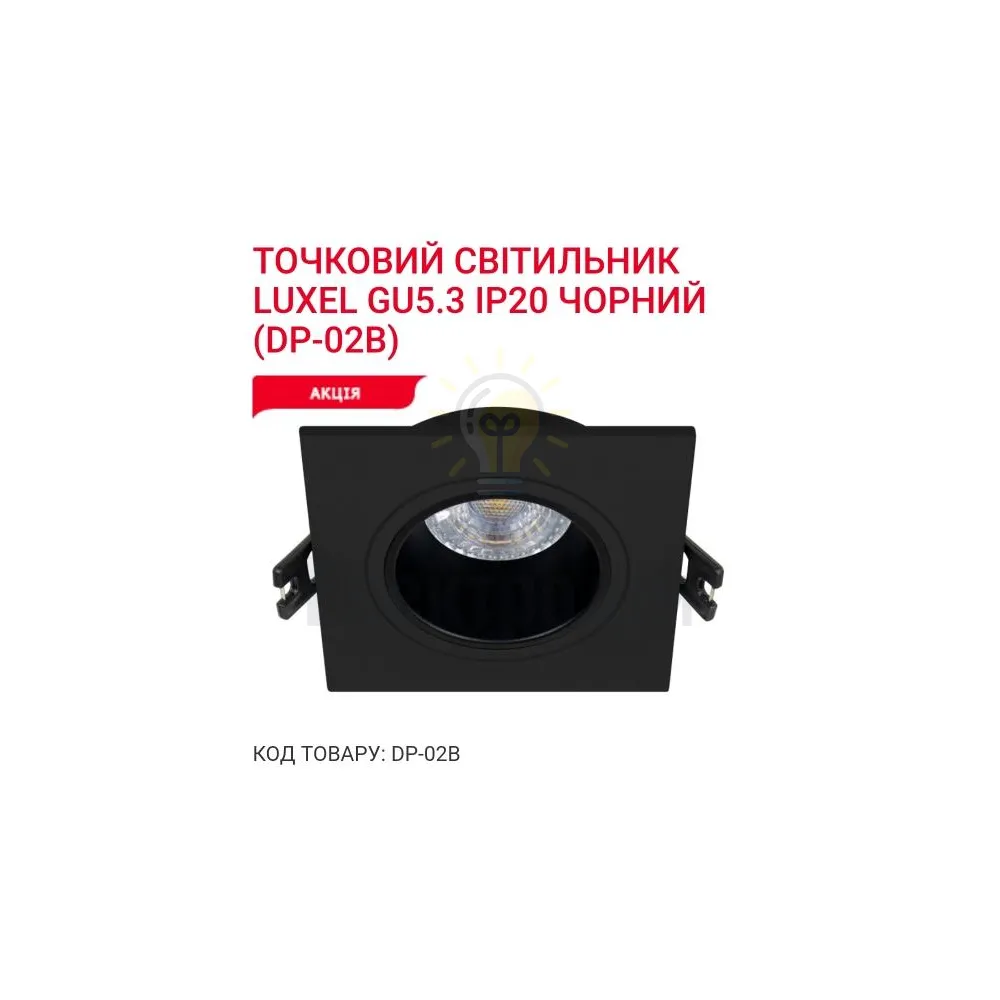 Точкове освітлення Точковий світильник GU5.3 IP20 чорний DP-02B Luxel 