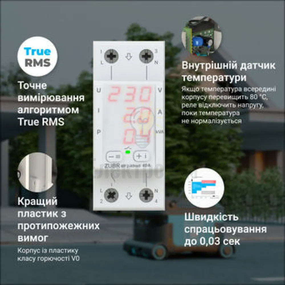 Мультифункціональне реле ZUBR 1ф MF2-32 red двомодульне 98691  - фото 4