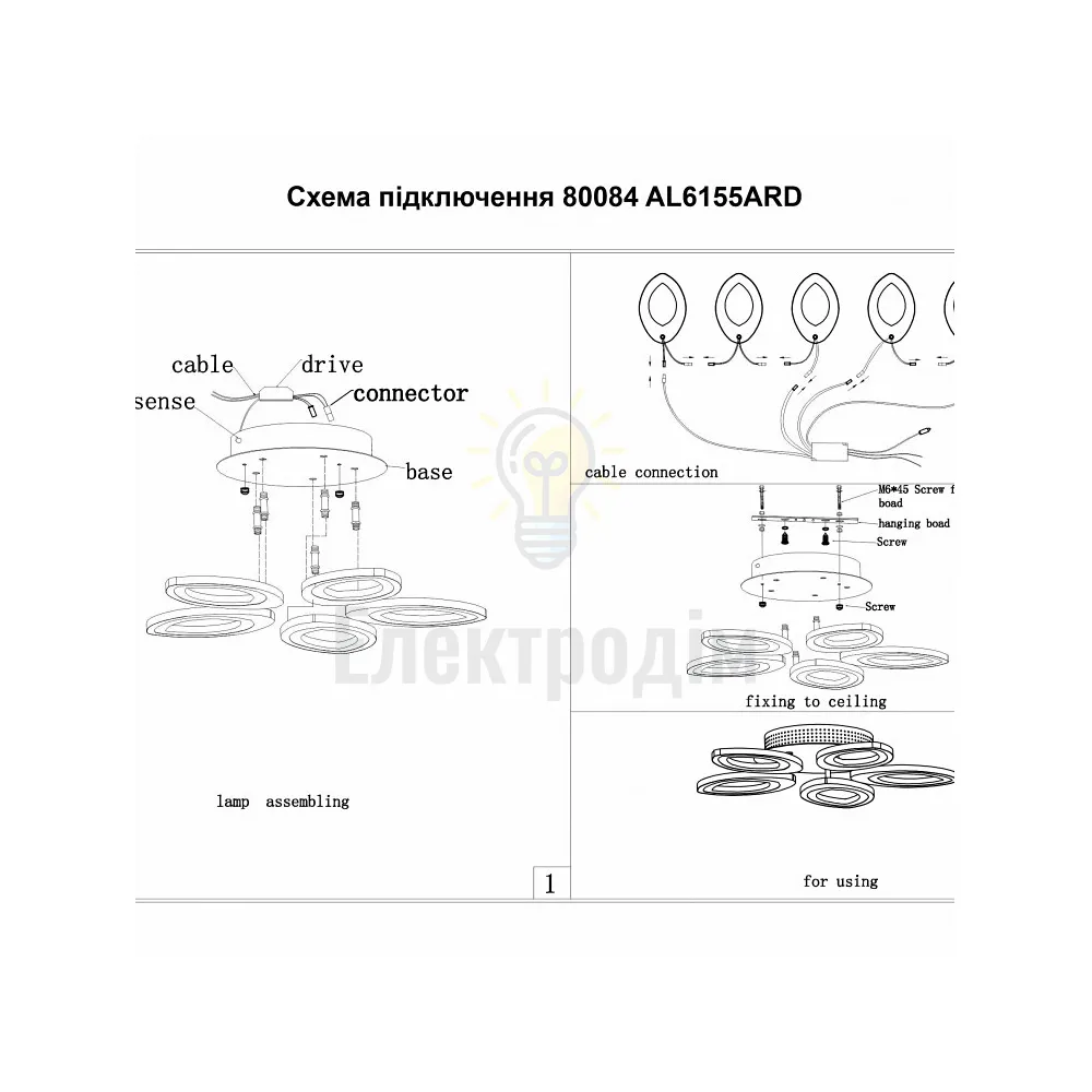 Світлодіодний світильник Ardero AL6155ARD 63W SOFI 80084  - фото 3