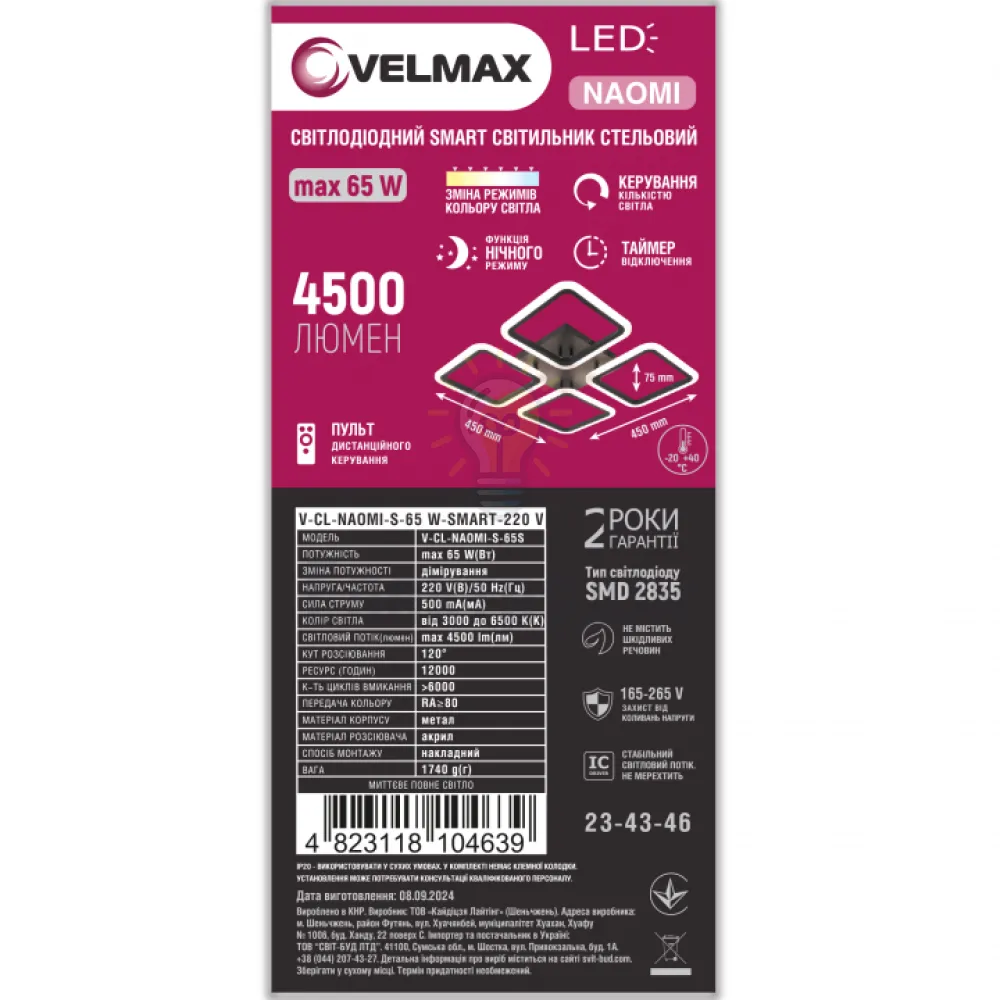 LED світильник VELMAX V-СL-NAOMI-S, max 65W, 3000K-6500K, 4500Lm, пульт ДК 23-43-46  - фото 1