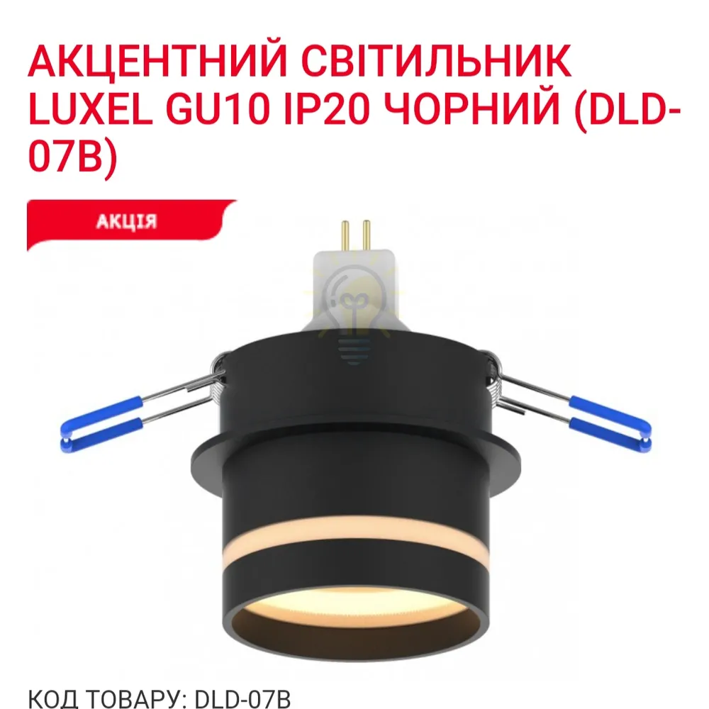 Акцентний світильник GU10 IP20 чорний DLD-07B Luxel 