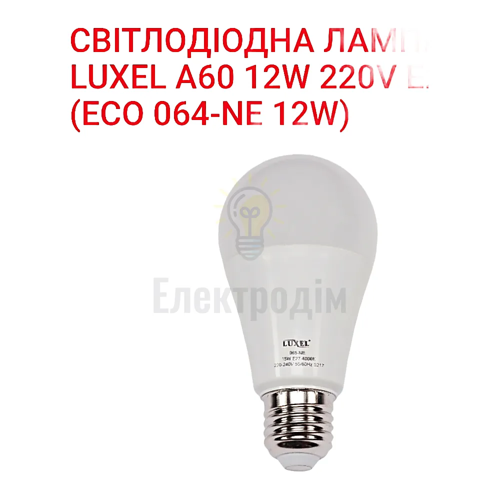 LUXEL Лампа LED 12w Е27 6500K 064-CЕ 