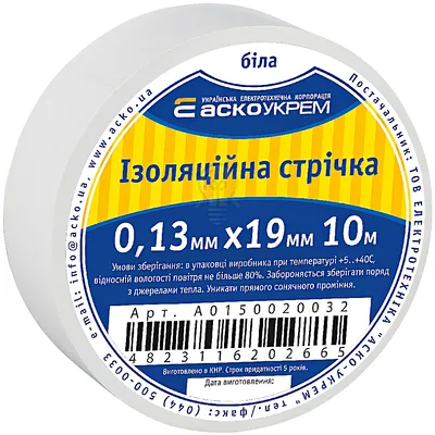 Ізоляційна стрічка АсКо 0.13мм*19мм 10м Біла A0150020032 — купити в Електродім