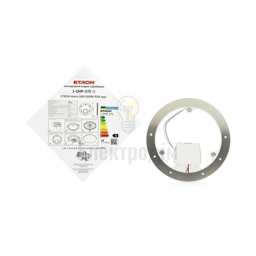 Рем комплект Світлодіодний модуль ETRON 1-EMP-272 18W Matrix 5000K IP20 коло 154мм 1-EMP-272  - фото 1