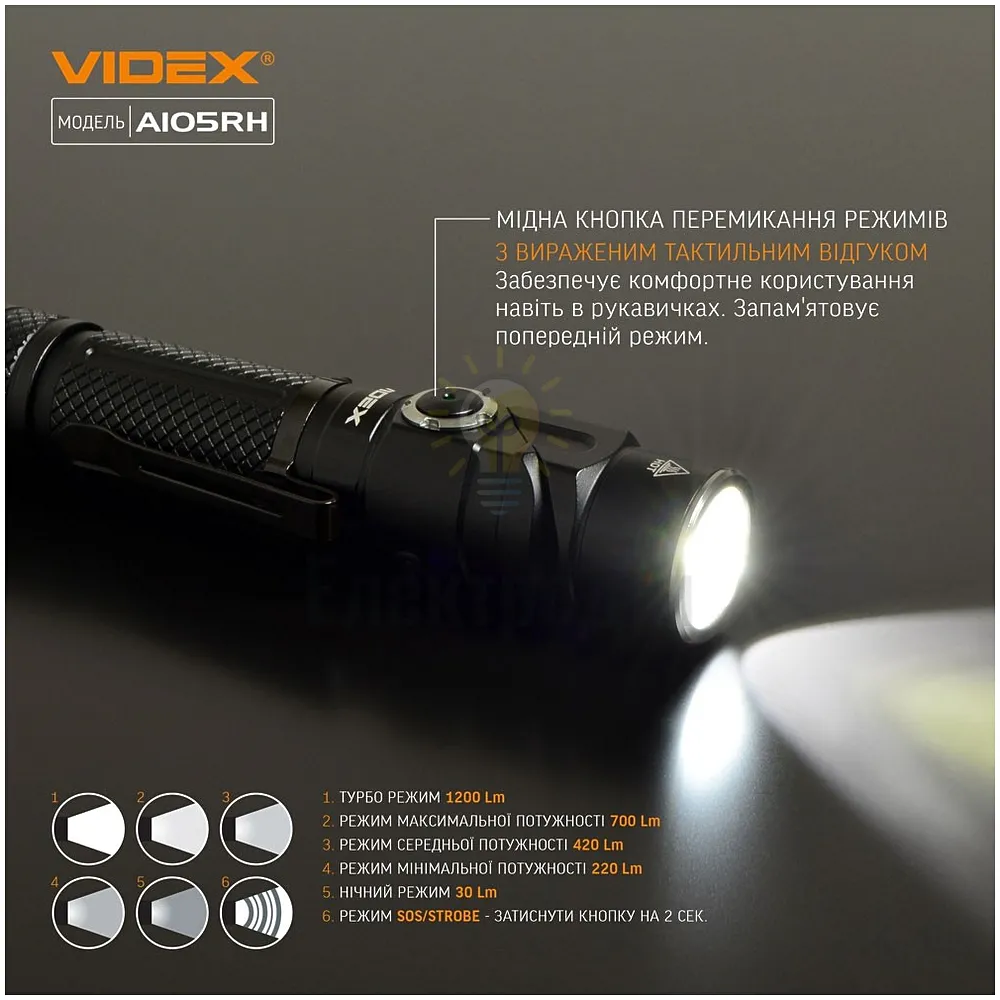 Портативний світлодіодний ліхтарик VLF- A105RH VIDEX 1200Lm 5000K  - фото 3