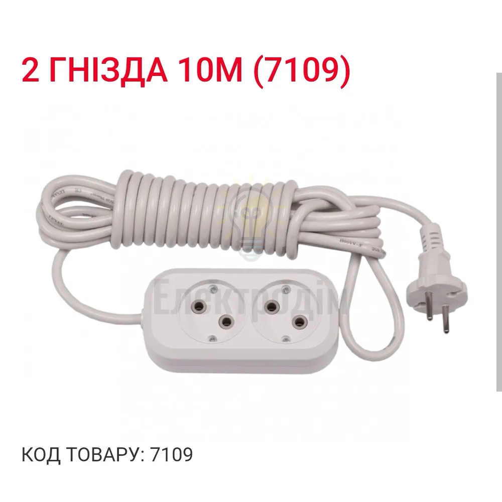 Подовжувач LUXEL 2 гнезда 10М 7109 