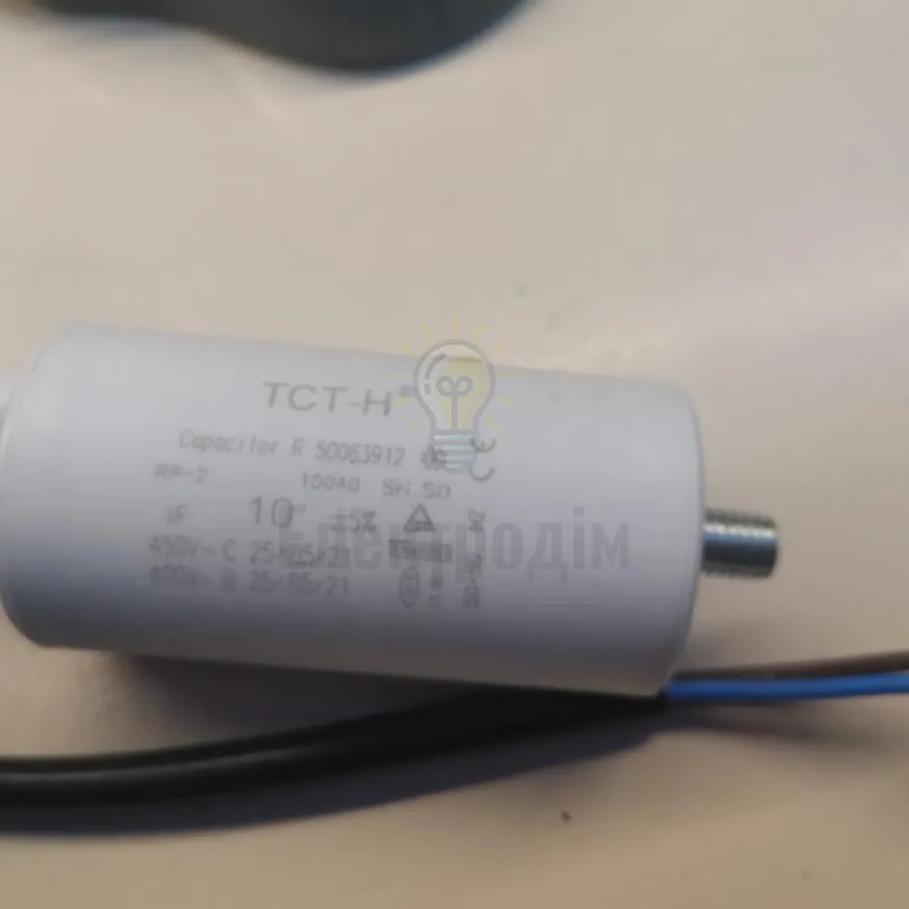 Конденсатор робочий 10 мКф CBB60 450V гвинт+провід ТСТ-Н к675 (к10болт+пр) 