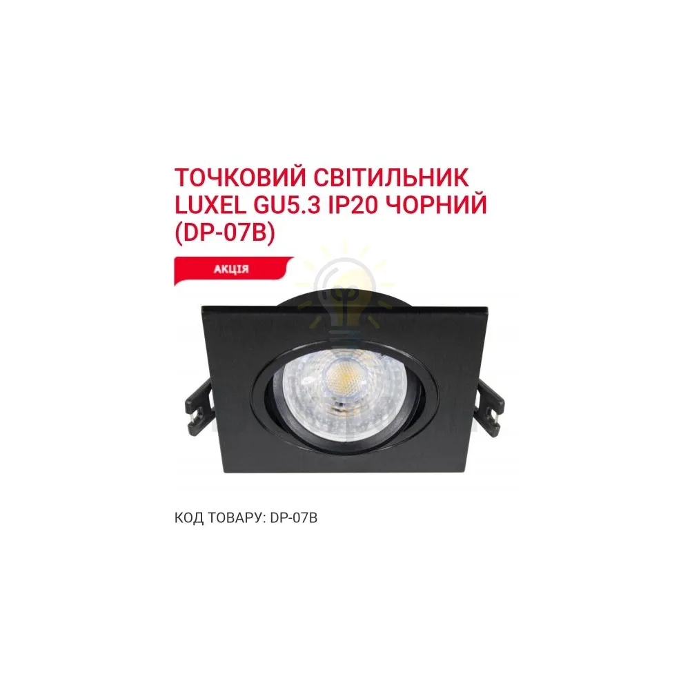 Точкове освітлення Точковий світильник GU5.3 IP20 чорний DP-07B Luxel 