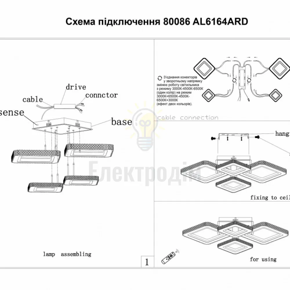 AL6164ARD 88W квадрат 8600Lm 3000K-6500K 710*520*125mm VIVID 80086  - фото 5