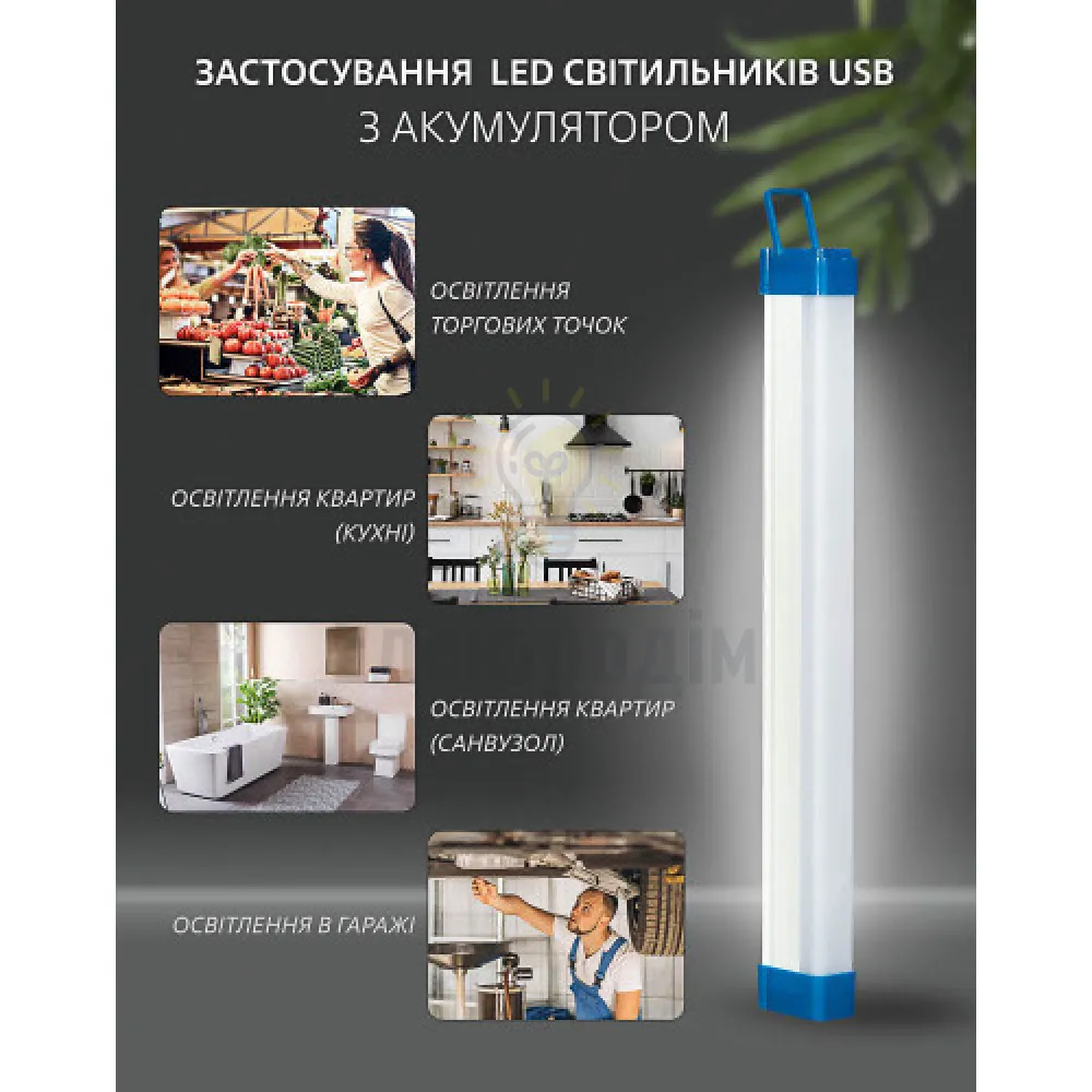 #307/1 Світлодіодний світильник 70см USB з акумулятором 98668  - фото 2